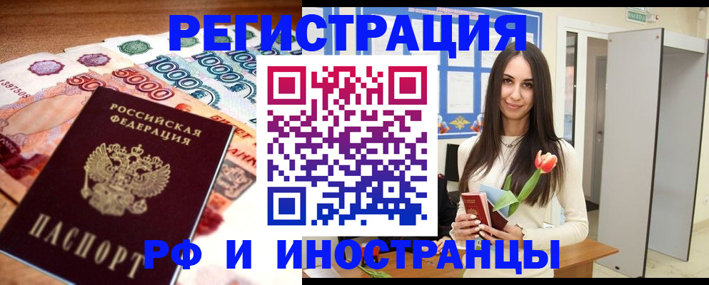 прописка в квартире в Карачаево-Черкесии