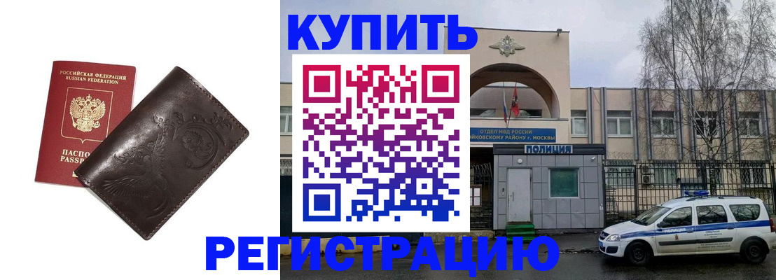 временная регистрация законно в Карачаево-Черкесии