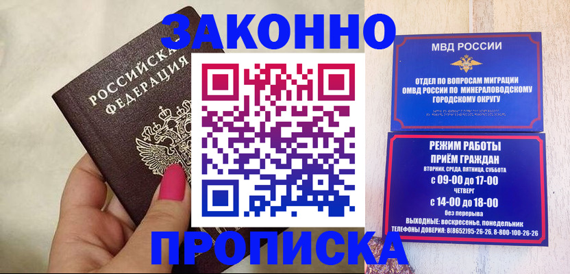 прописка для школы в Карачаево-Черкесии
