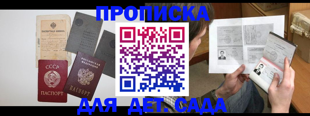 прописка 2025 в Карачаево-Черкесии